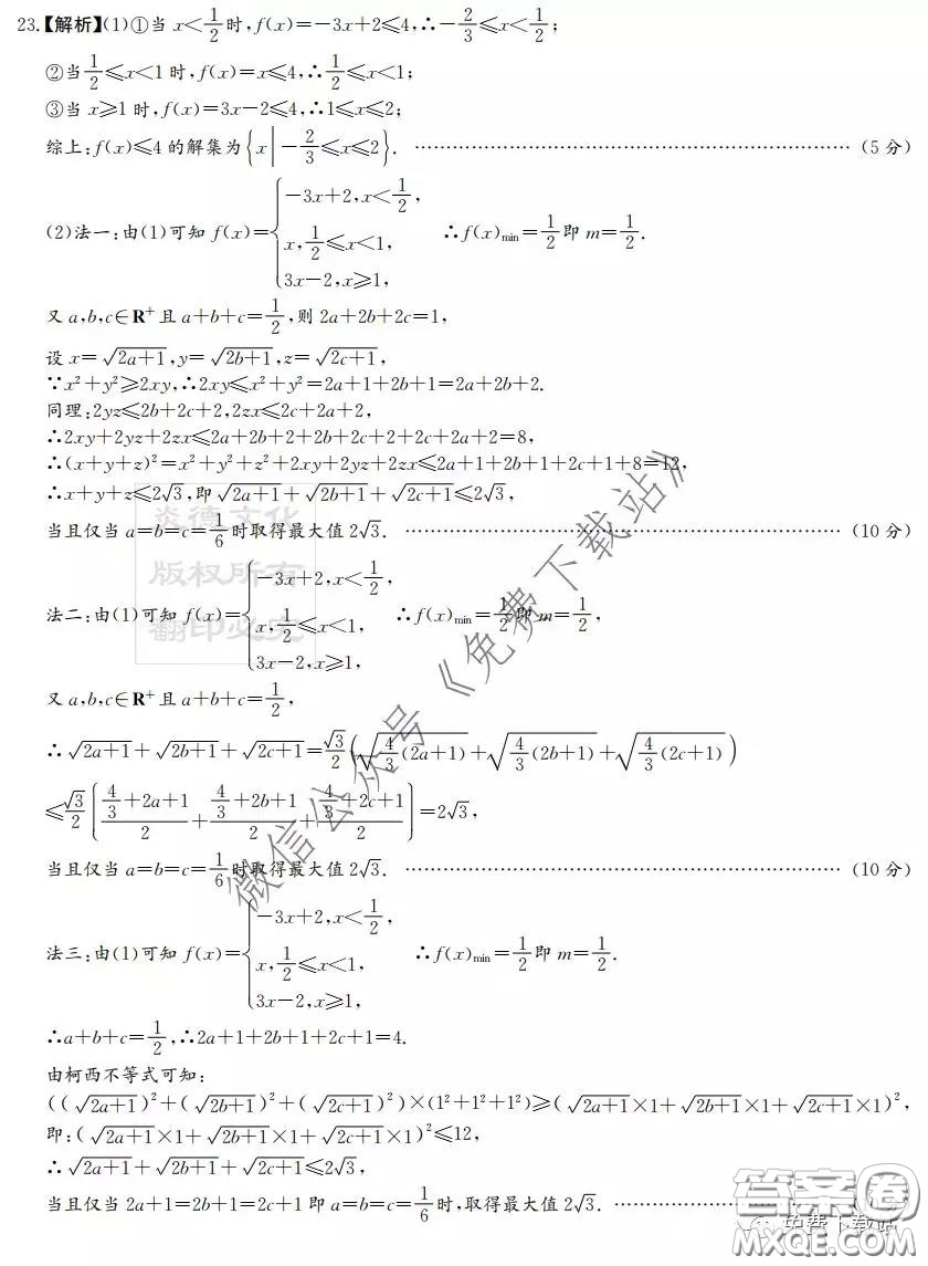 2020年普通高等學(xué)校招生全國(guó)統(tǒng)一考試考前演練一理科數(shù)學(xué)試題及答案