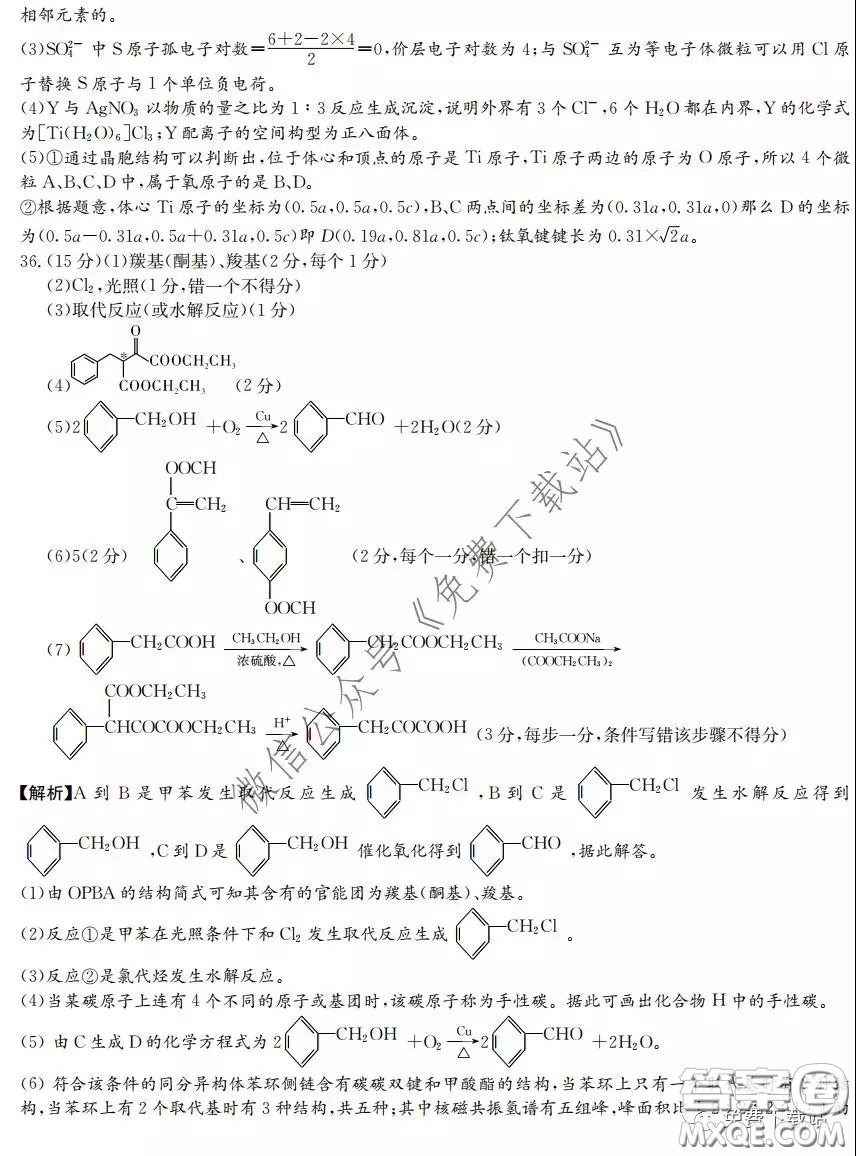 2020年普通高等學校招生全國統(tǒng)一考試考前演練一理科綜合試題及答案