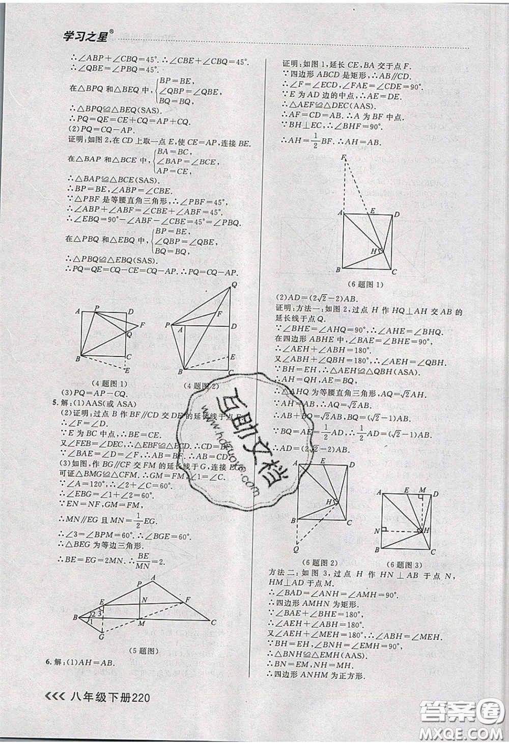 2020年學(xué)習(xí)之星課課幫大連市中學(xué)生同步作業(yè)八年級(jí)數(shù)學(xué)下冊(cè)人教版答案