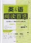 2020年學(xué)習(xí)之星英語(yǔ)閱讀首選五年級(jí)下冊(cè)外研版答案