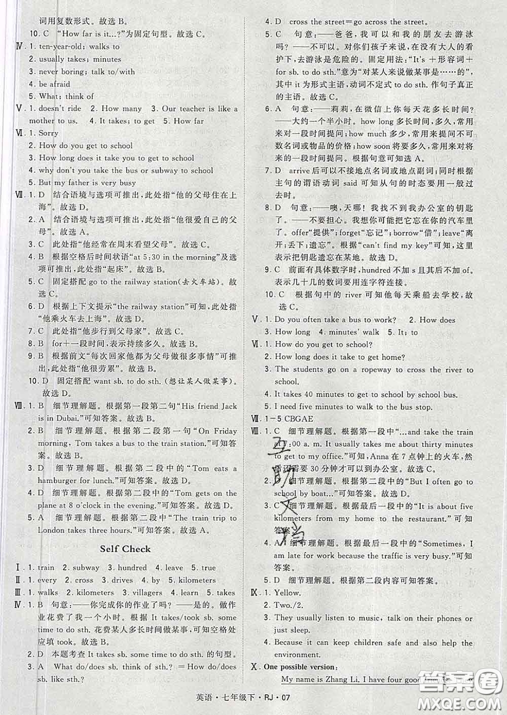 2020新版經(jīng)綸學(xué)典學(xué)霸題中題七年級(jí)英語(yǔ)下冊(cè)人教版答案