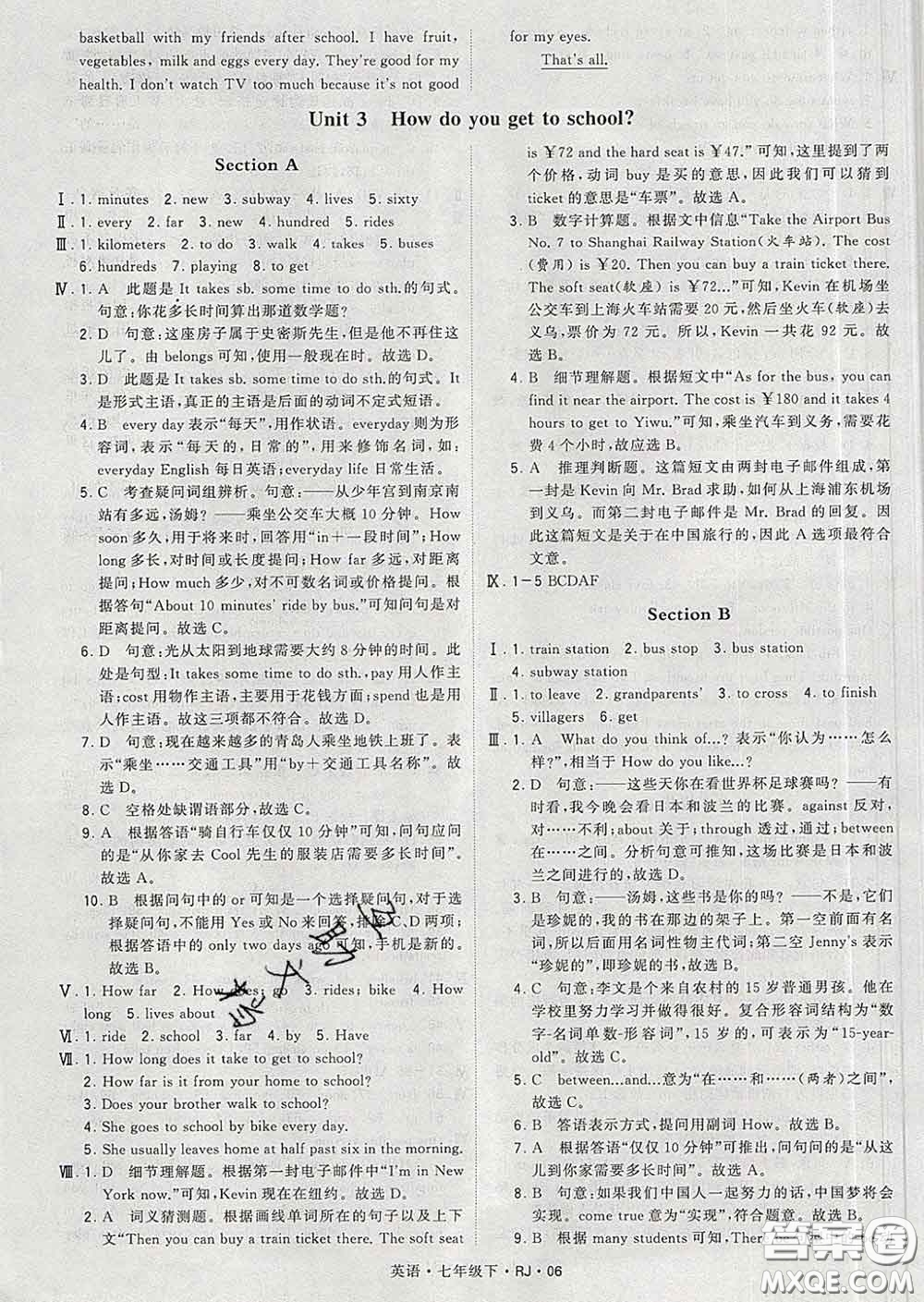 2020新版經(jīng)綸學(xué)典學(xué)霸題中題七年級(jí)英語(yǔ)下冊(cè)人教版答案