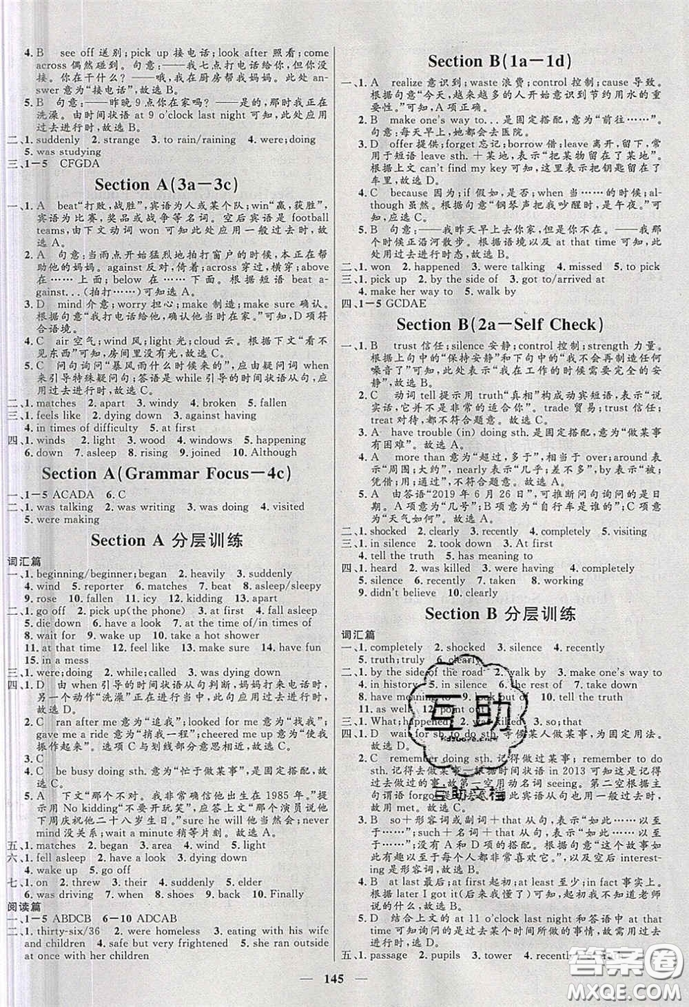 贏在起跑線2020奪冠百分百新導(dǎo)學(xué)課時練八年級英語下冊人教版答案