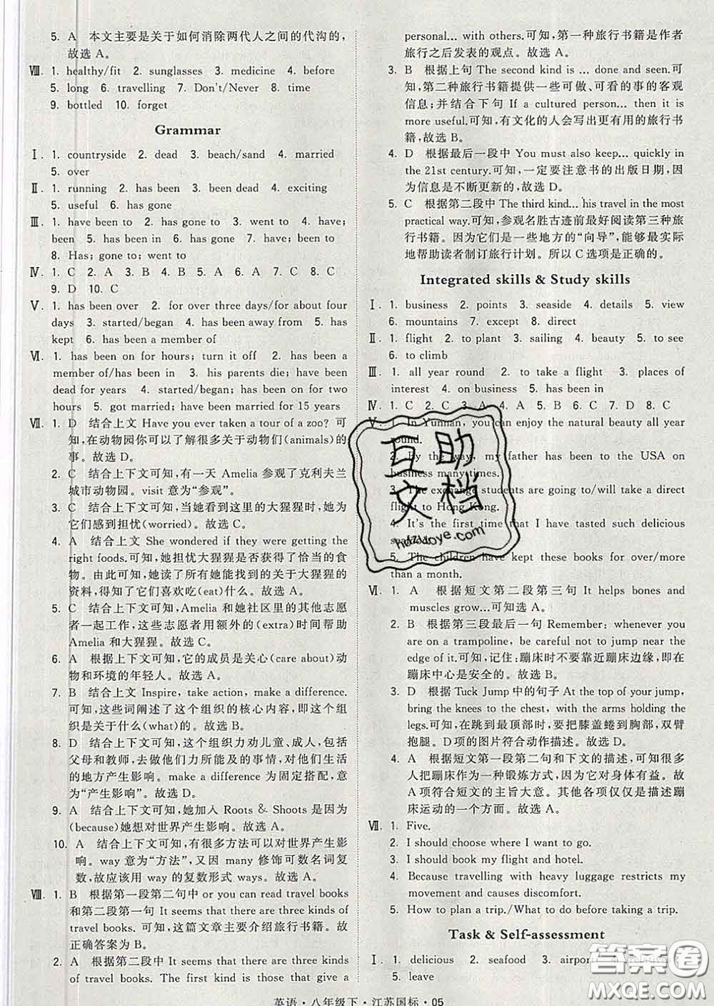 2020新版經(jīng)綸學(xué)典學(xué)霸題中題八年級(jí)英語下冊(cè)江蘇版答案