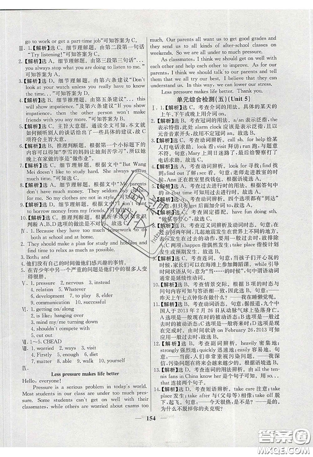 云南科技出版社2020年名校學(xué)案高效課時(shí)練八年級(jí)英語(yǔ)下冊(cè)人教版答案