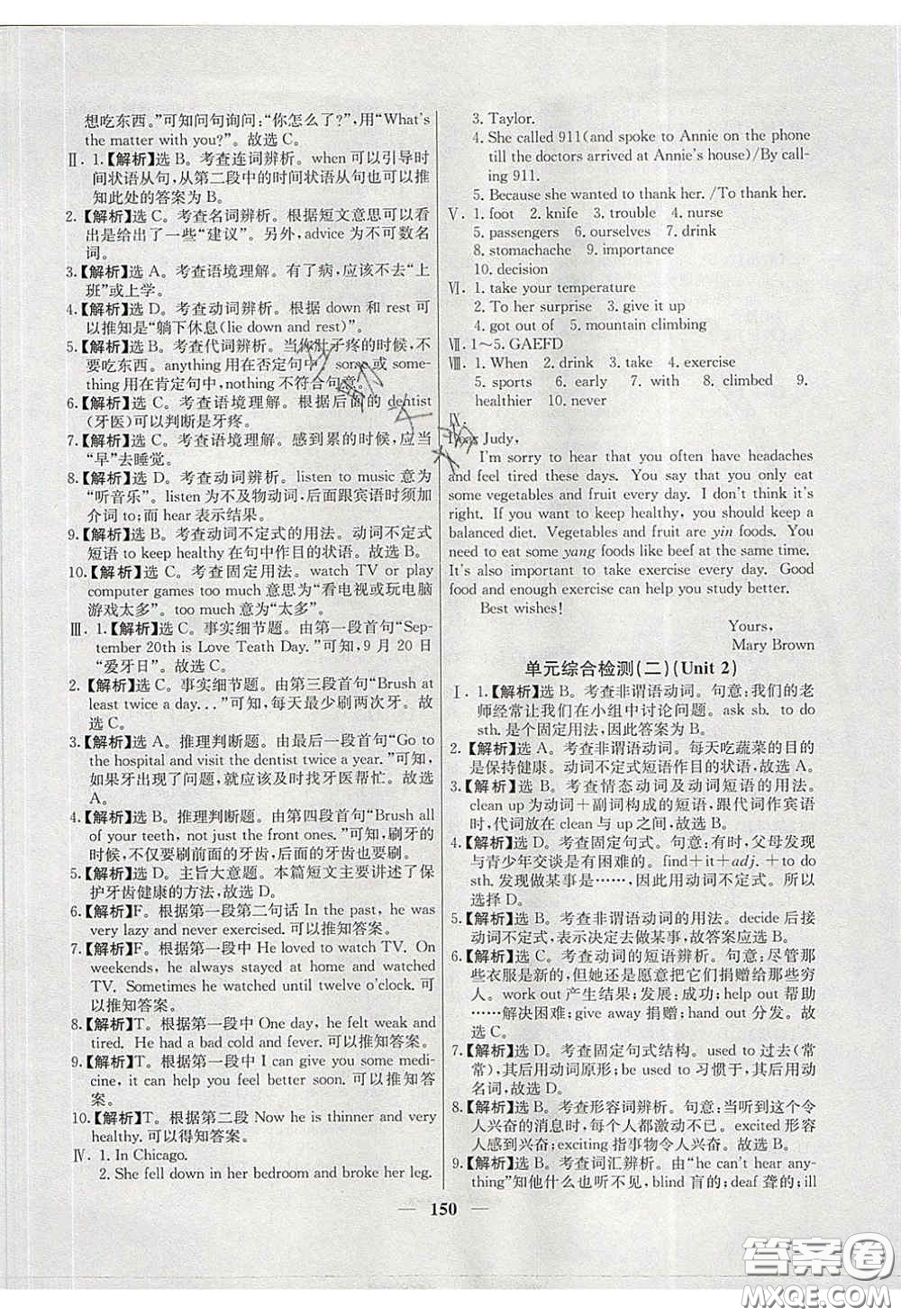 云南科技出版社2020年名校學(xué)案高效課時(shí)練八年級(jí)英語(yǔ)下冊(cè)人教版答案