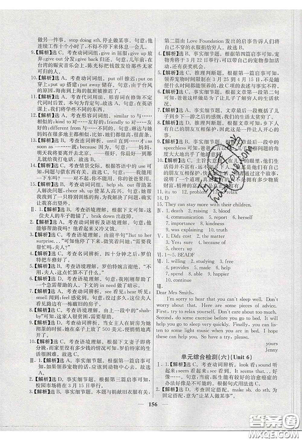 云南科技出版社2020年名校學(xué)案高效課時(shí)練八年級(jí)英語(yǔ)下冊(cè)人教版答案