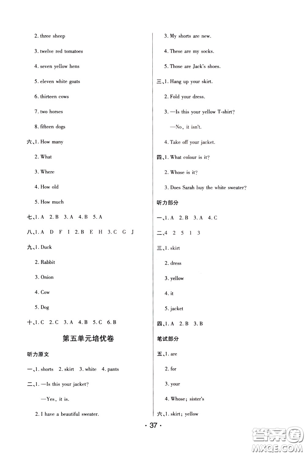 2020年黃岡同步練黃岡培優(yōu)卷英語(yǔ)4年級(jí)下冊(cè)PEP人教版參考答案