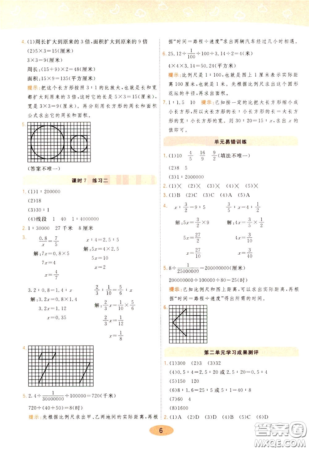 2020年黃岡同步練一日一練數(shù)學(xué)6年級下冊BS北師版參考答案