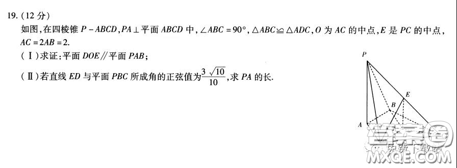 2020年天一大聯(lián)考高考全真模擬卷五理科數(shù)學(xué)試題及答案