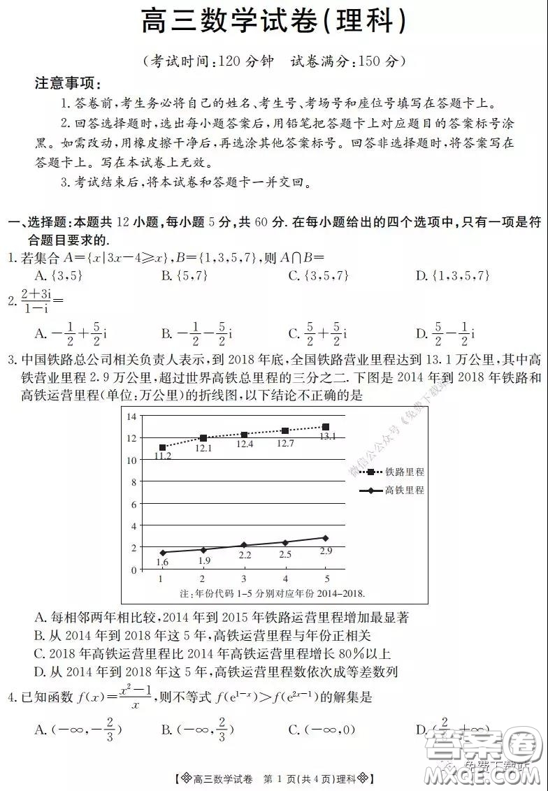 2020屆金太陽(yáng)高三全國(guó)百萬(wàn)聯(lián)考6002C理科數(shù)學(xué)試題及答案