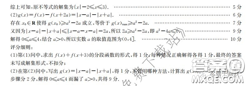 2020屆金太陽(yáng)高三全國(guó)百萬(wàn)聯(lián)考6002C理科數(shù)學(xué)試題及答案