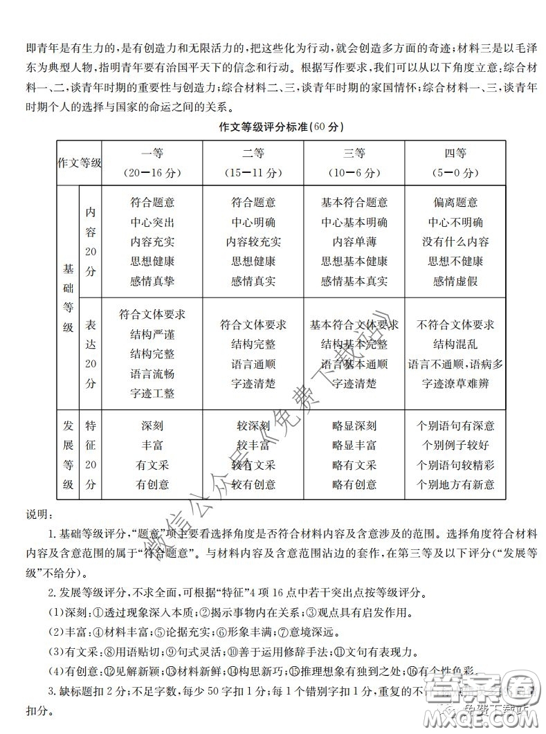 2020屆金太陽(yáng)高三全國(guó)百萬(wàn)聯(lián)考6002C語(yǔ)文答案