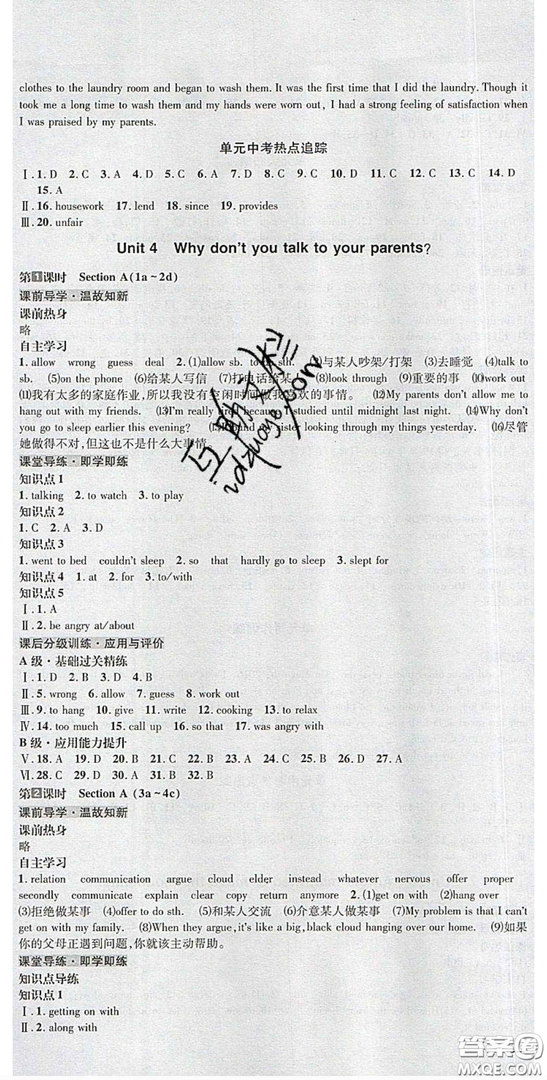 2020年名校秘題全程導(dǎo)練導(dǎo)學(xué)案八年級(jí)英語(yǔ)下冊(cè)人教版答案