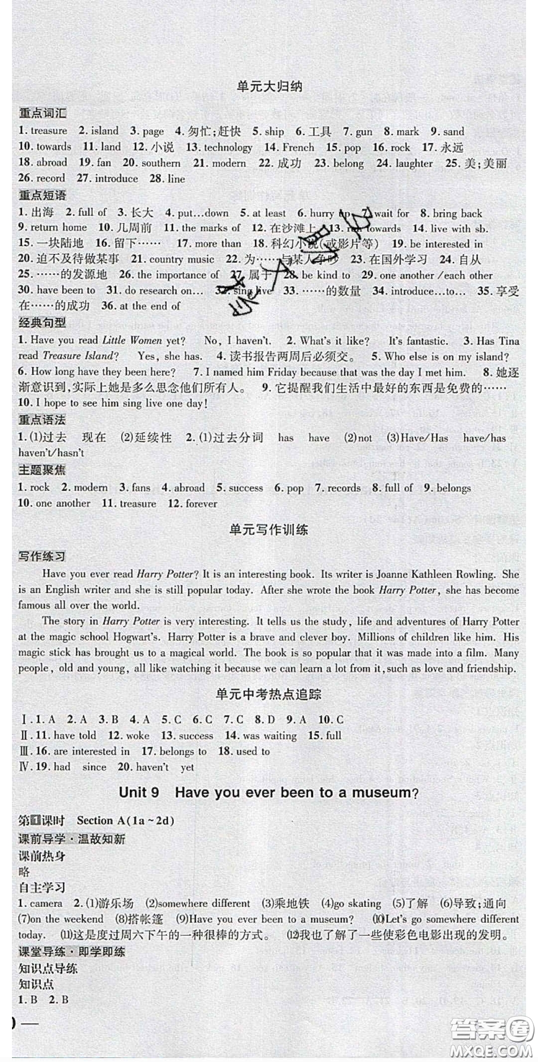 2020年名校秘題全程導(dǎo)練導(dǎo)學(xué)案八年級(jí)英語(yǔ)下冊(cè)人教版答案