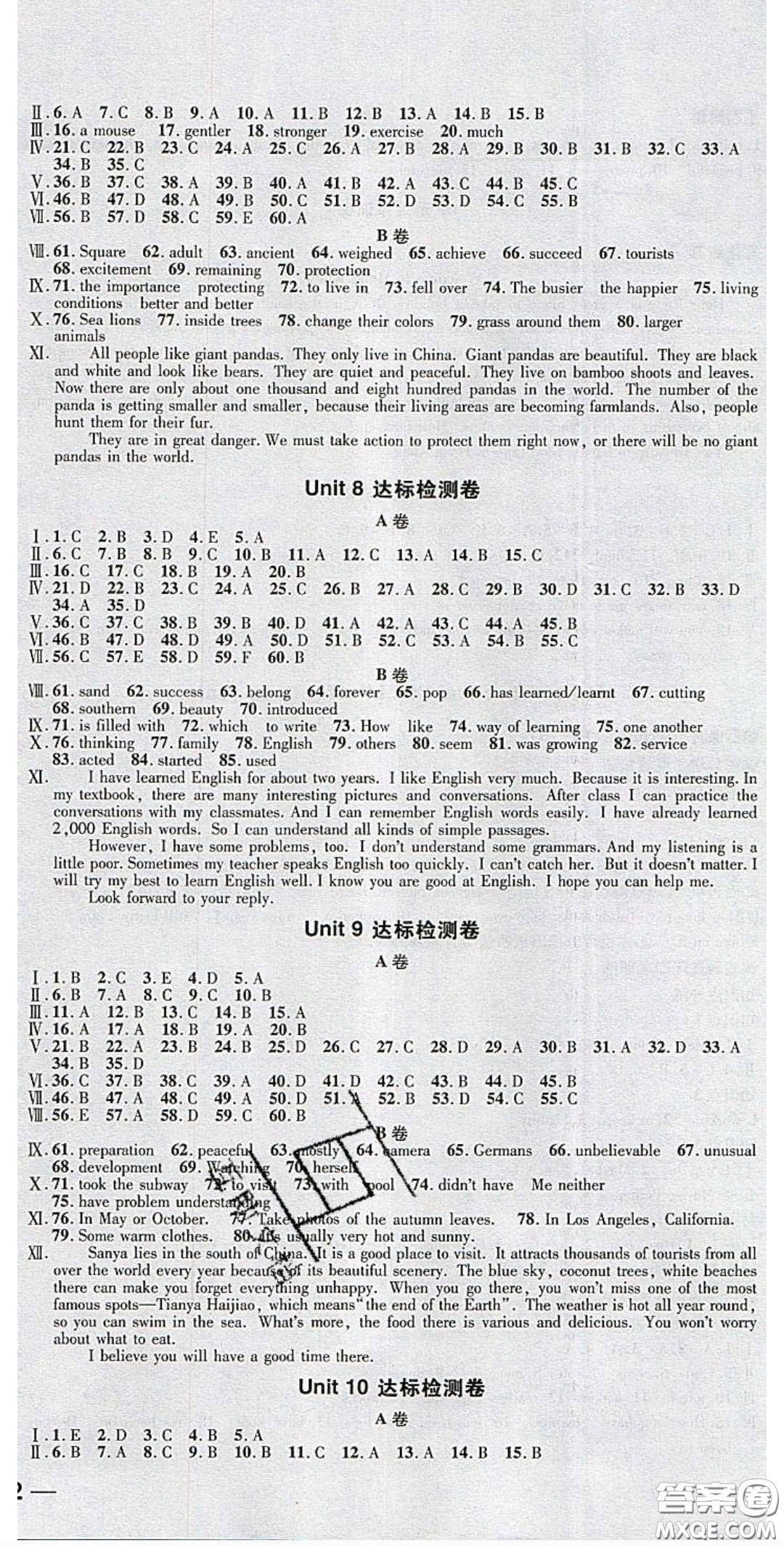 2020年名校秘題全程導(dǎo)練導(dǎo)學(xué)案八年級(jí)英語(yǔ)下冊(cè)人教版答案