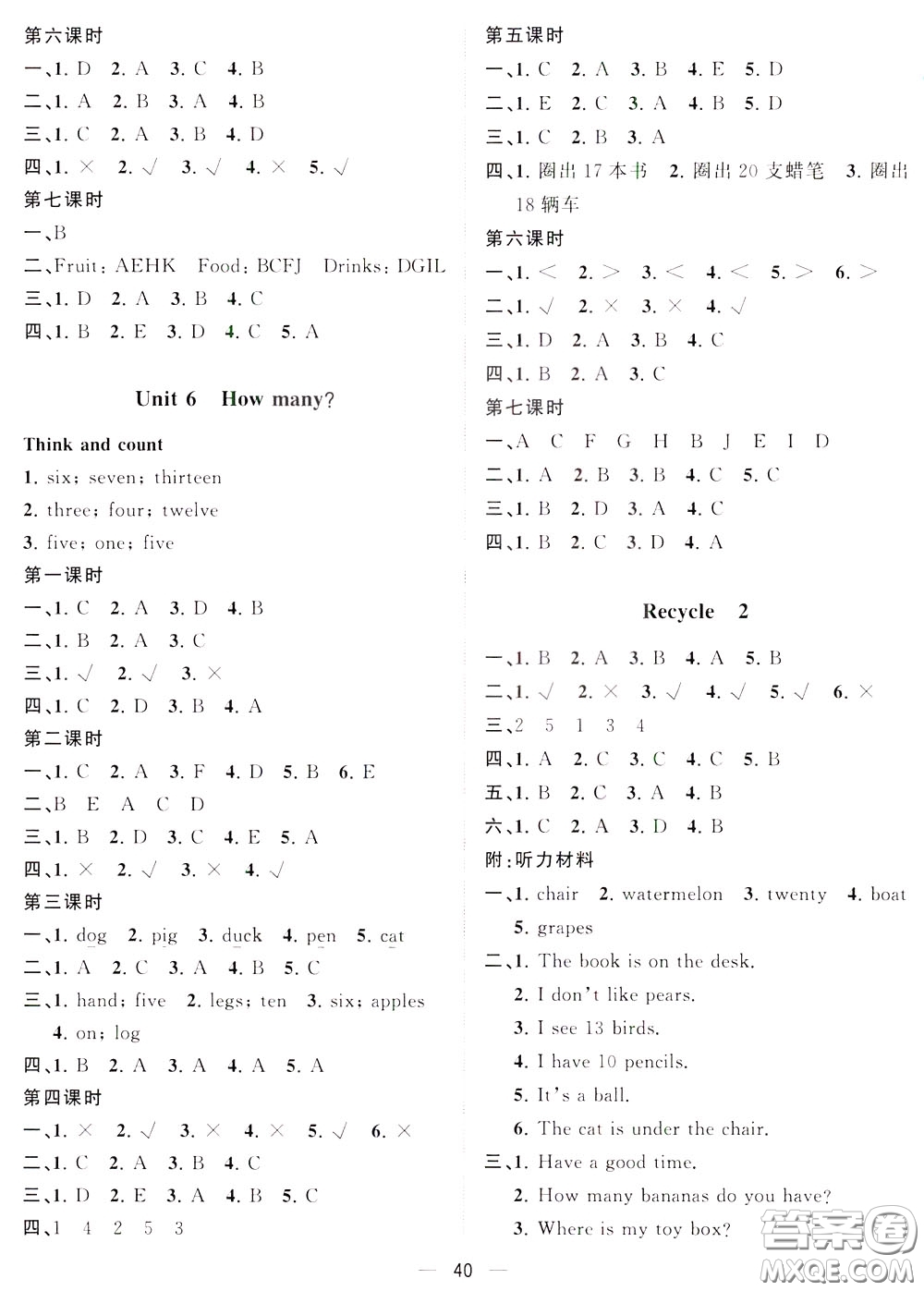 維宇文化2020年課課優(yōu)課堂小作業(yè)英語(yǔ)三年級(jí)下冊(cè)R人教版參考答案