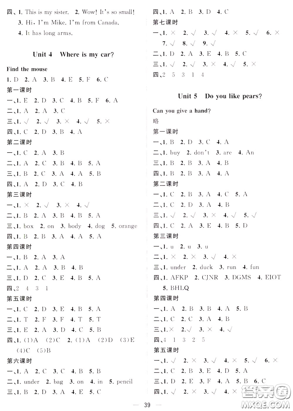 維宇文化2020年課課優(yōu)課堂小作業(yè)英語(yǔ)三年級(jí)下冊(cè)R人教版參考答案