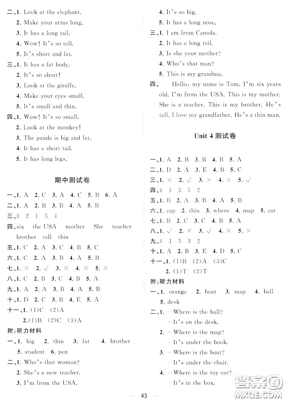 維宇文化2020年課課優(yōu)課堂小作業(yè)英語(yǔ)三年級(jí)下冊(cè)R人教版參考答案