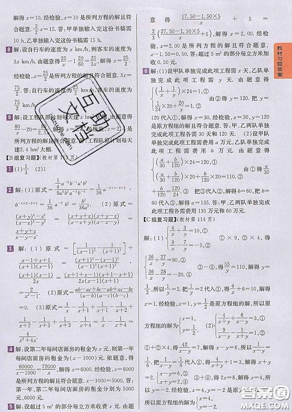 吉林人民出版社2020春尖子生學(xué)案七年級數(shù)學(xué)下冊滬科版答案