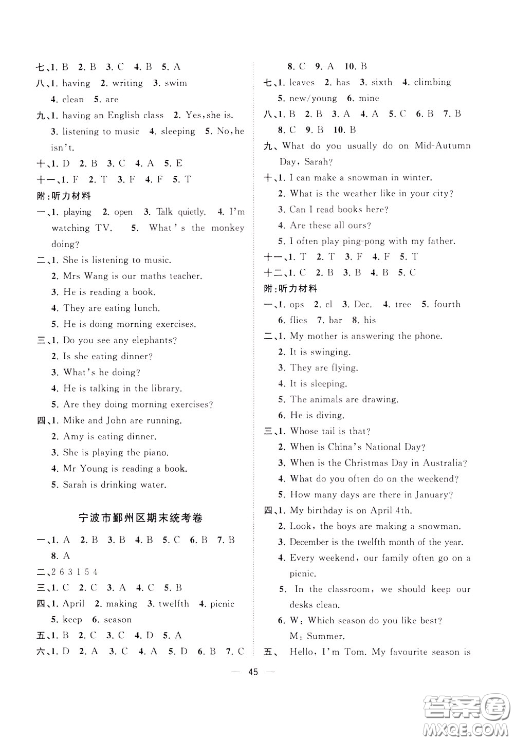 維宇文化2020年課課優(yōu)課堂小作業(yè)英語五年級(jí)下冊(cè)R人教版參考答案