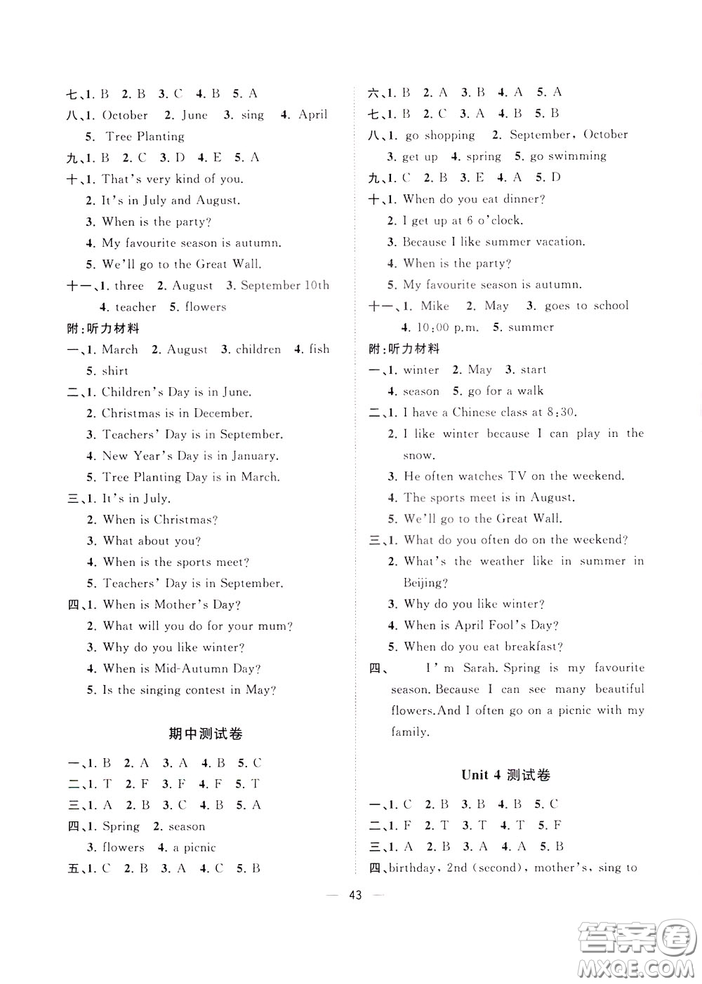 維宇文化2020年課課優(yōu)課堂小作業(yè)英語五年級(jí)下冊(cè)R人教版參考答案