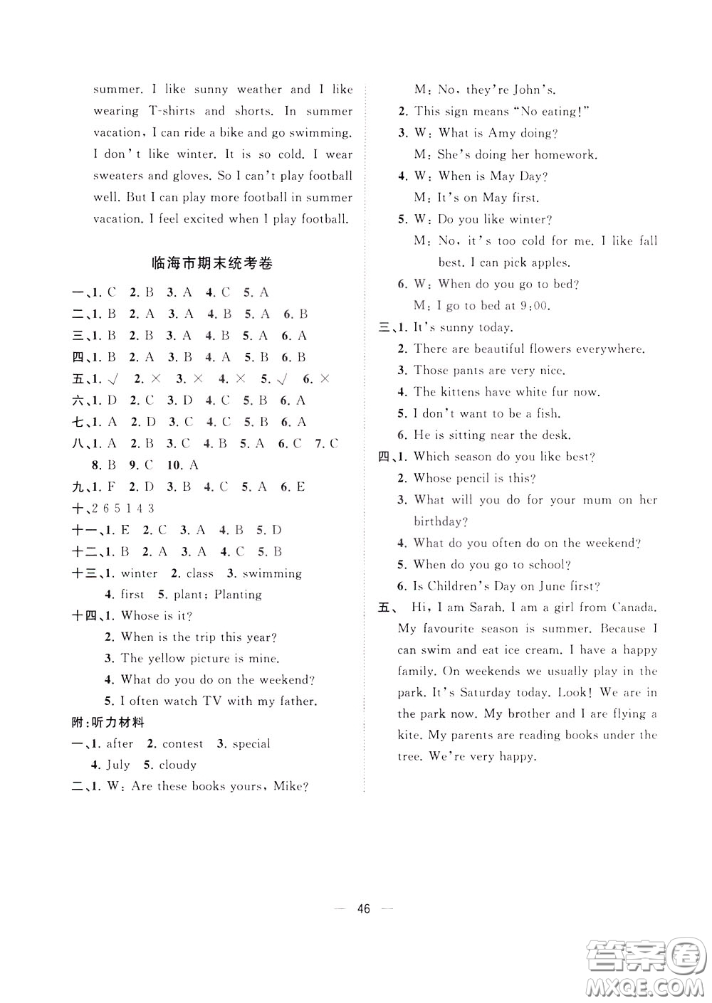 維宇文化2020年課課優(yōu)課堂小作業(yè)英語五年級(jí)下冊(cè)R人教版參考答案