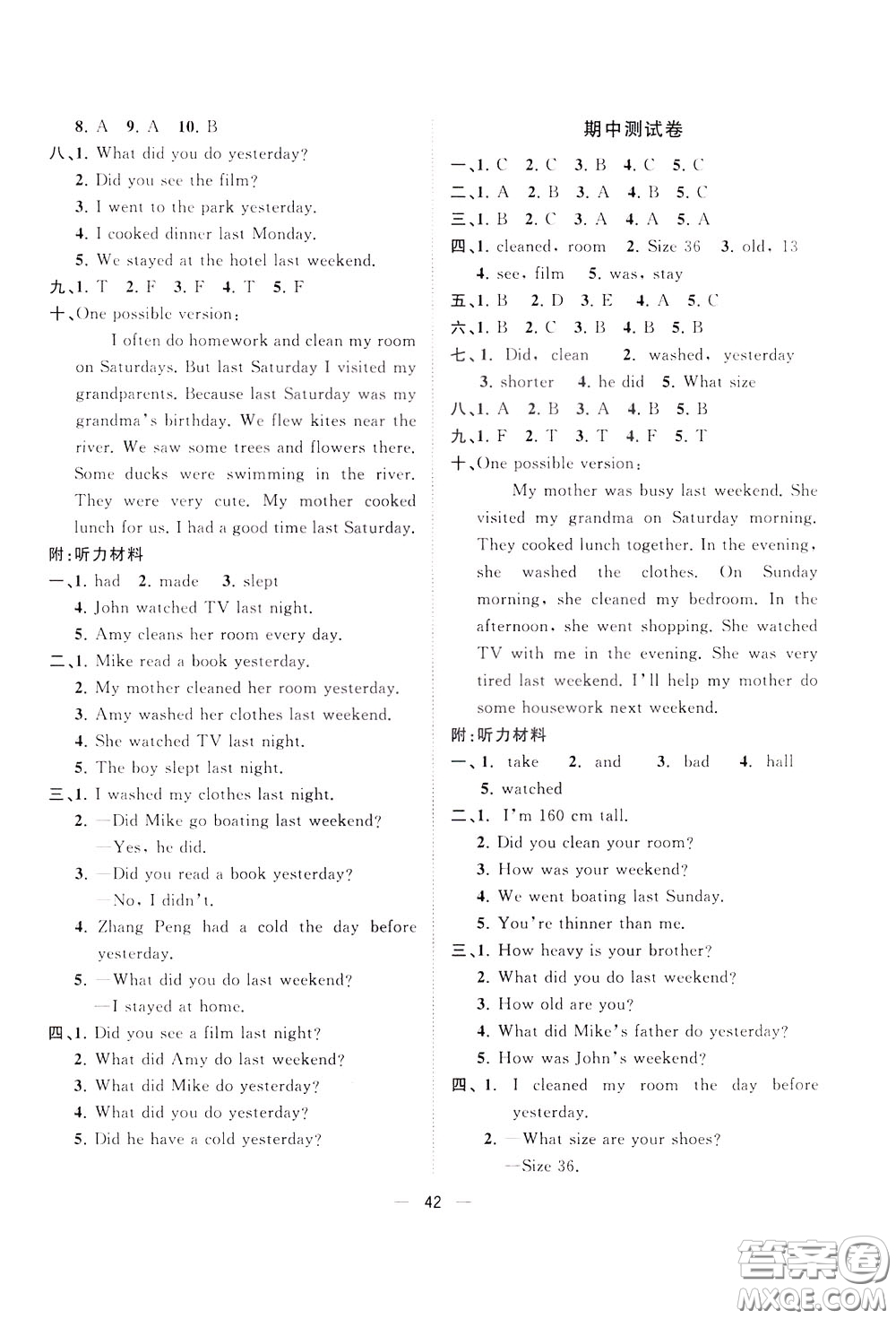 維宇文化2020年課課優(yōu)課堂小作業(yè)英語(yǔ)六年級(jí)下冊(cè)R人教版參考答案