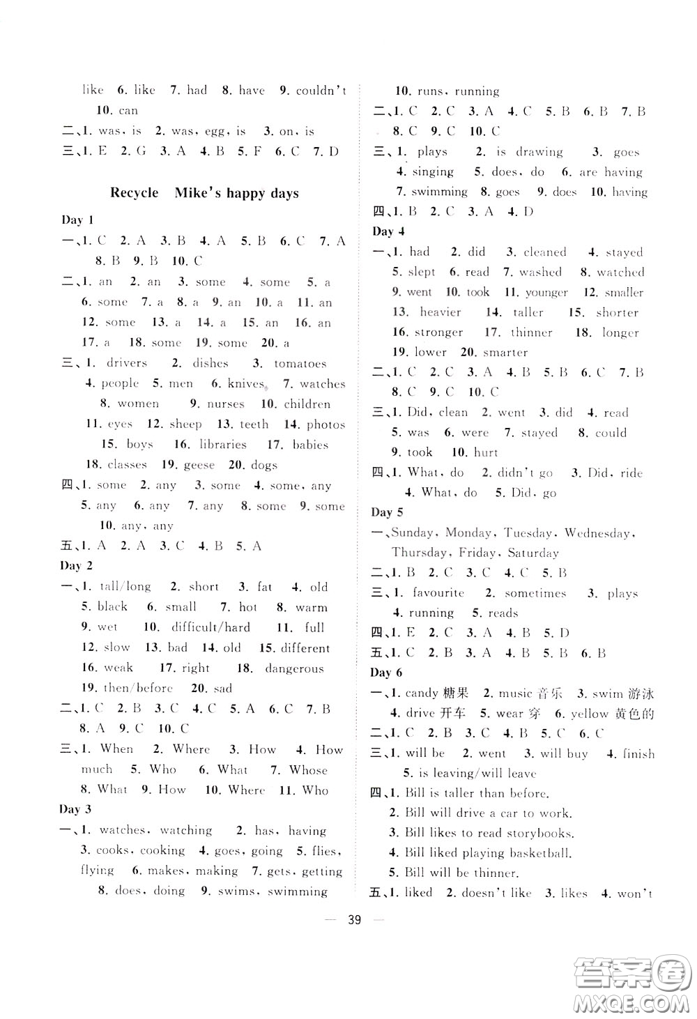 維宇文化2020年課課優(yōu)課堂小作業(yè)英語(yǔ)六年級(jí)下冊(cè)R人教版參考答案