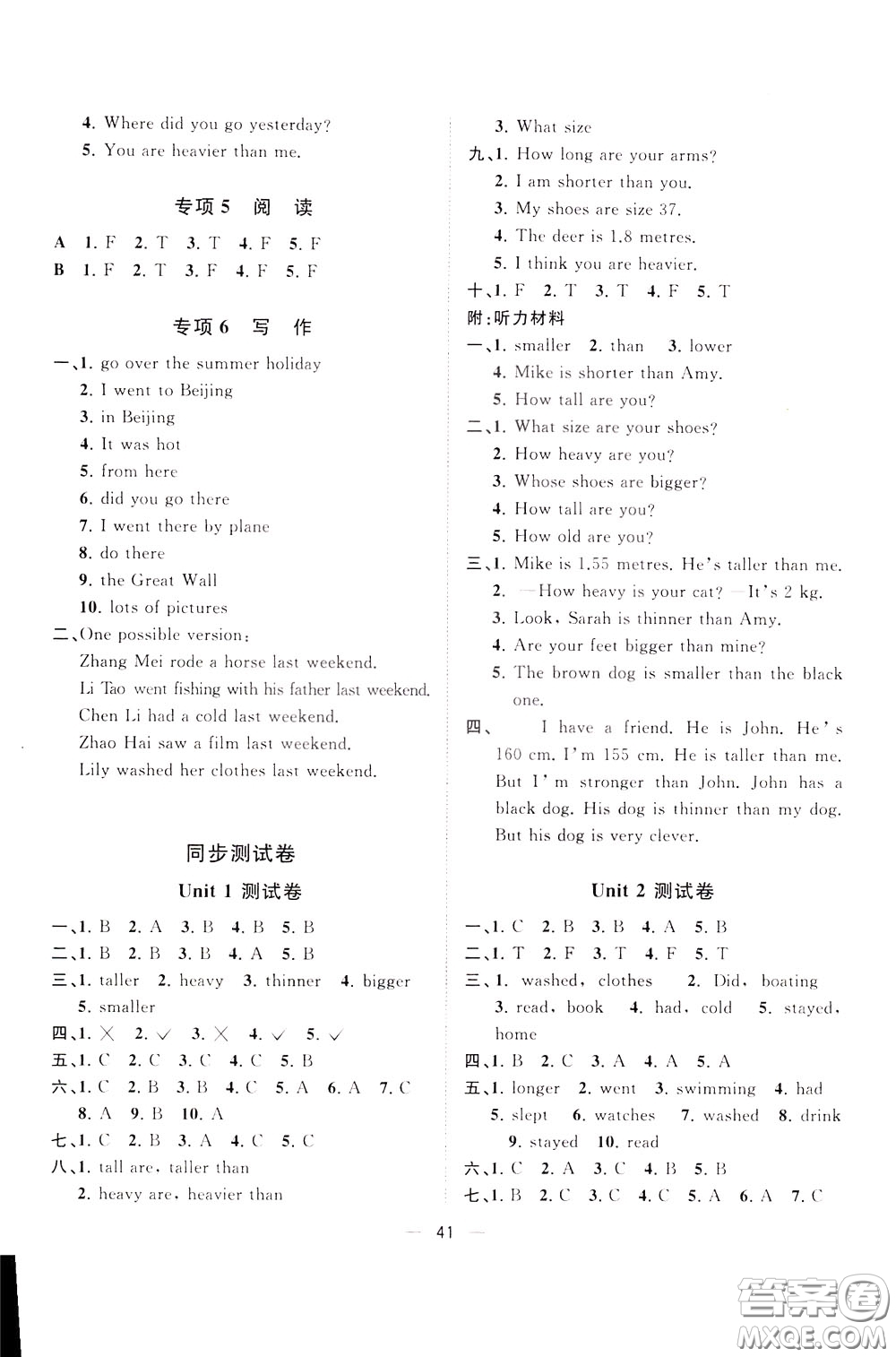 維宇文化2020年課課優(yōu)課堂小作業(yè)英語(yǔ)六年級(jí)下冊(cè)R人教版參考答案