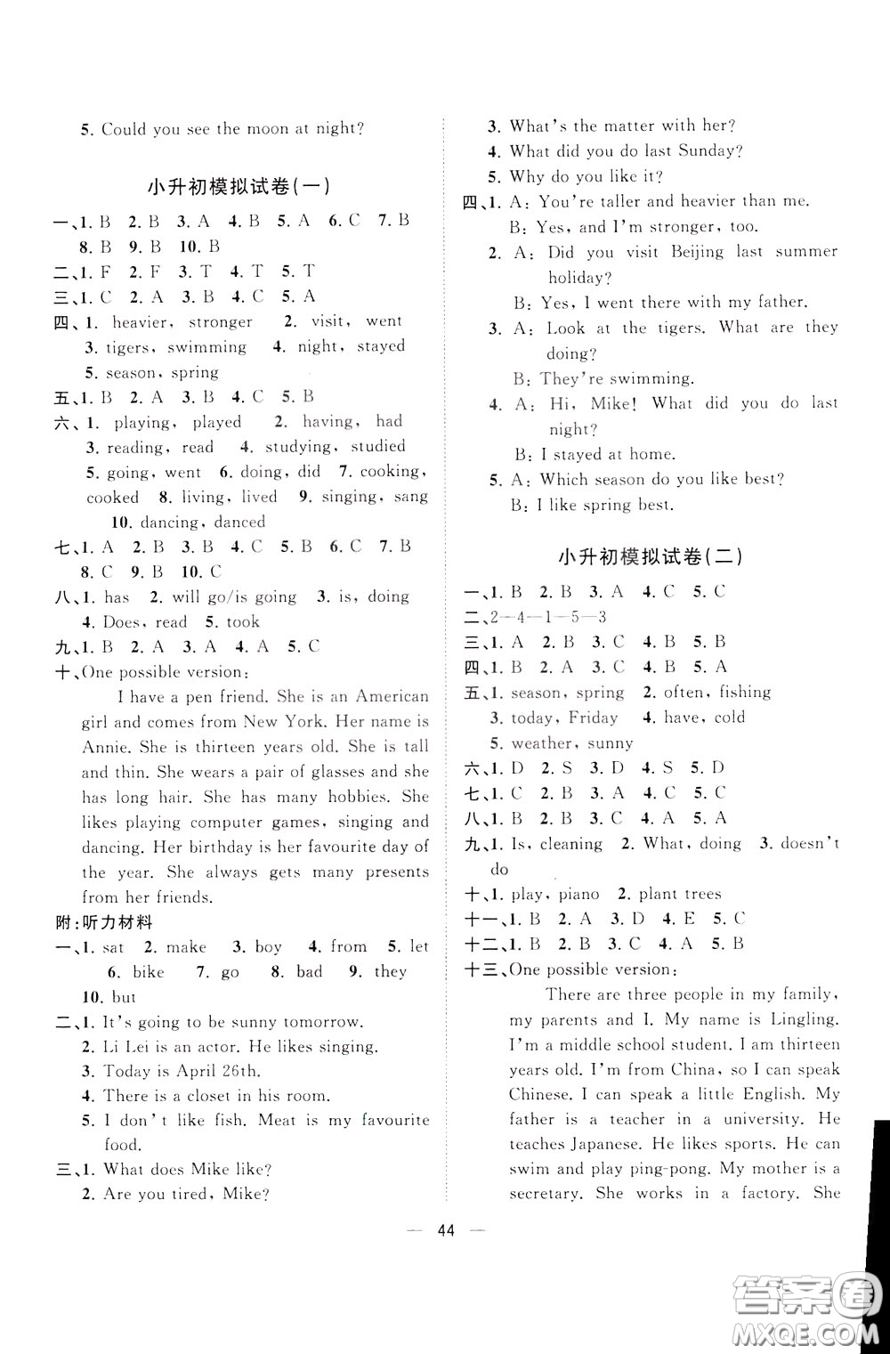 維宇文化2020年課課優(yōu)課堂小作業(yè)英語(yǔ)六年級(jí)下冊(cè)R人教版參考答案