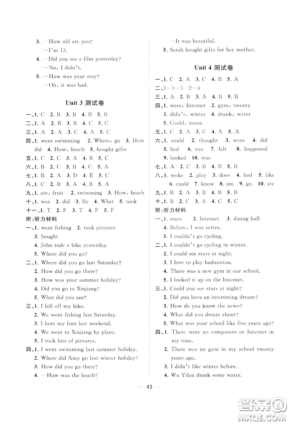 維宇文化2020年課課優(yōu)課堂小作業(yè)英語(yǔ)六年級(jí)下冊(cè)R人教版參考答案