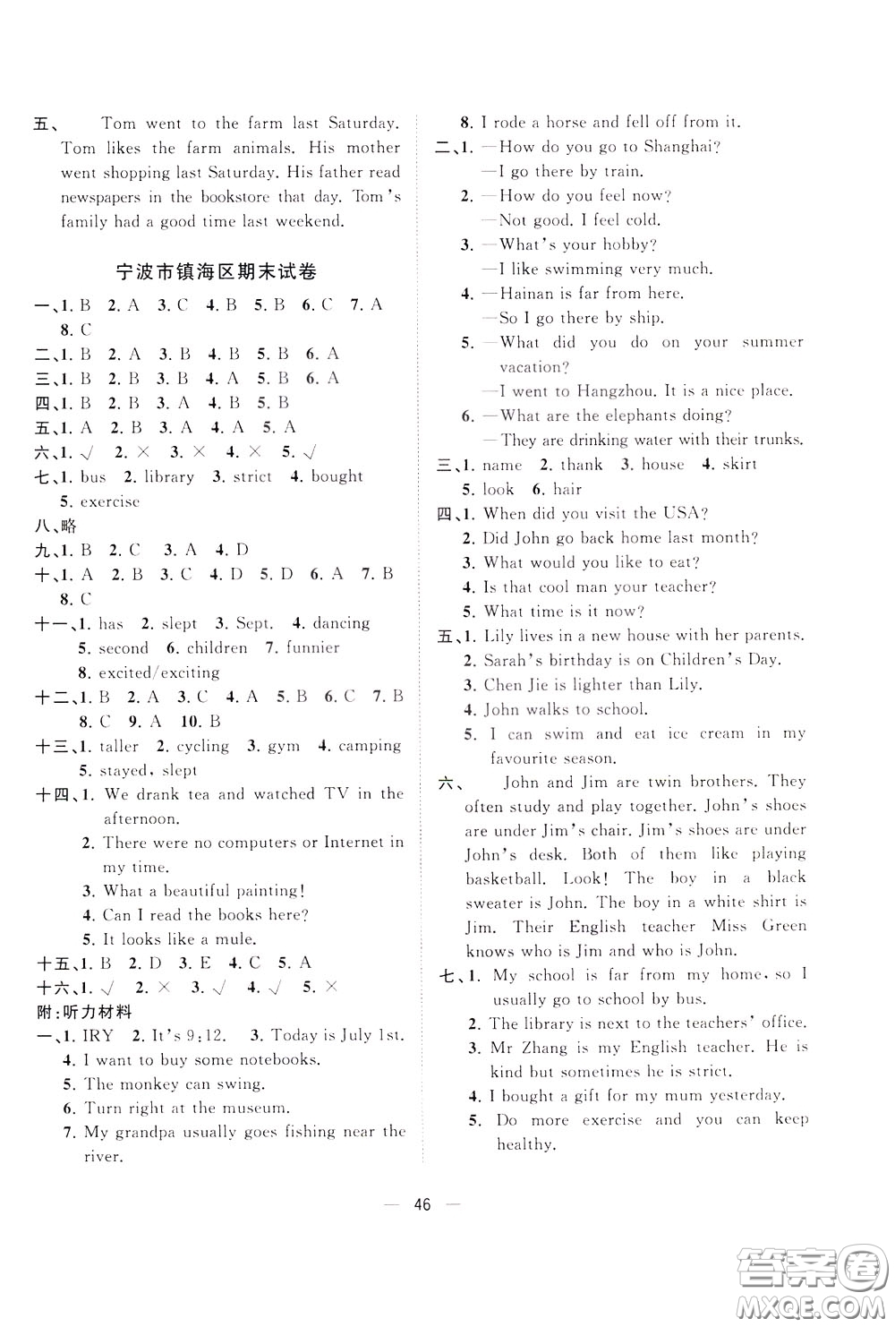 維宇文化2020年課課優(yōu)課堂小作業(yè)英語(yǔ)六年級(jí)下冊(cè)R人教版參考答案