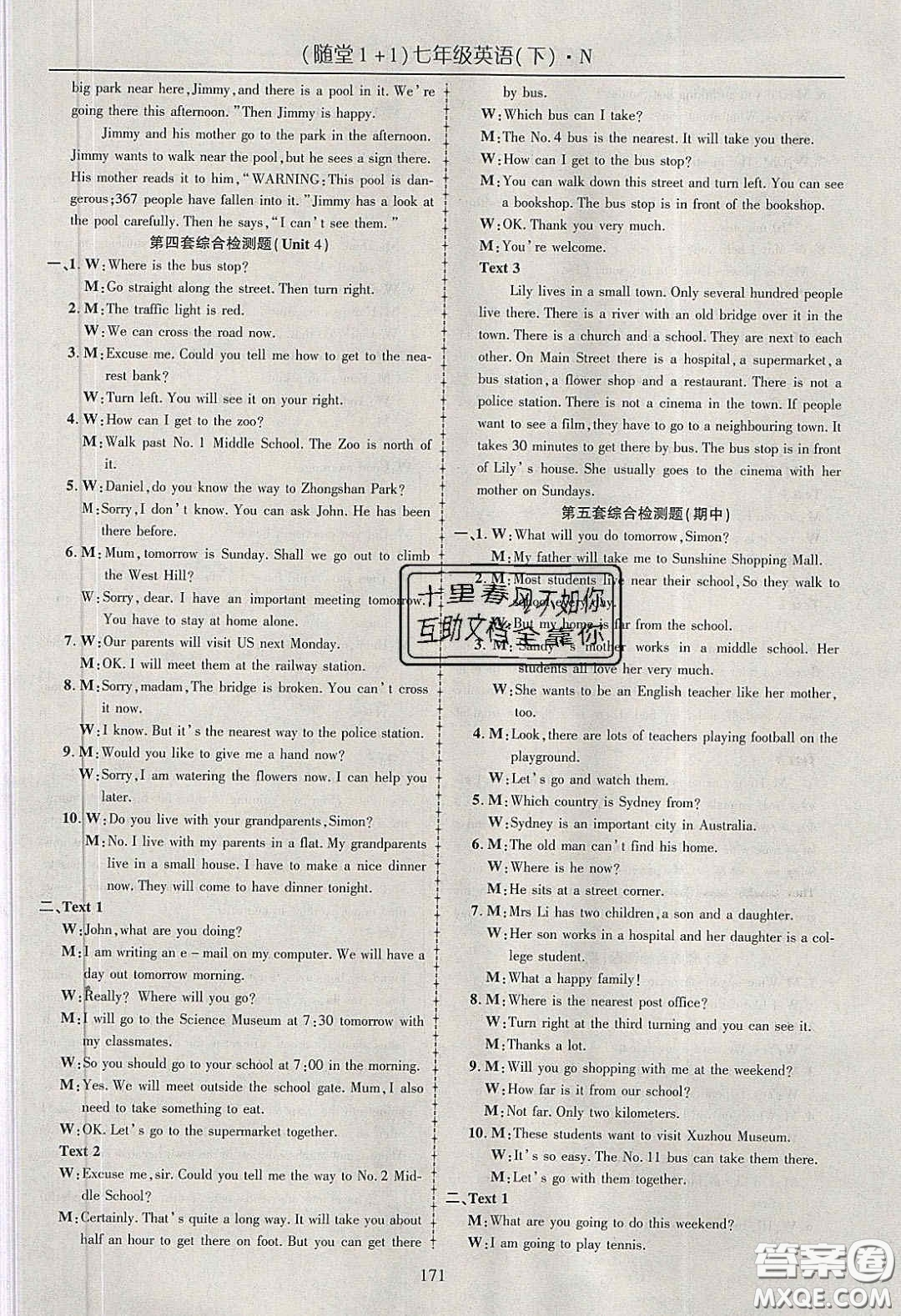 海韻圖書(shū)2020年春隨堂1+1導(dǎo)練七年級(jí)英語(yǔ)下冊(cè)牛津版答案