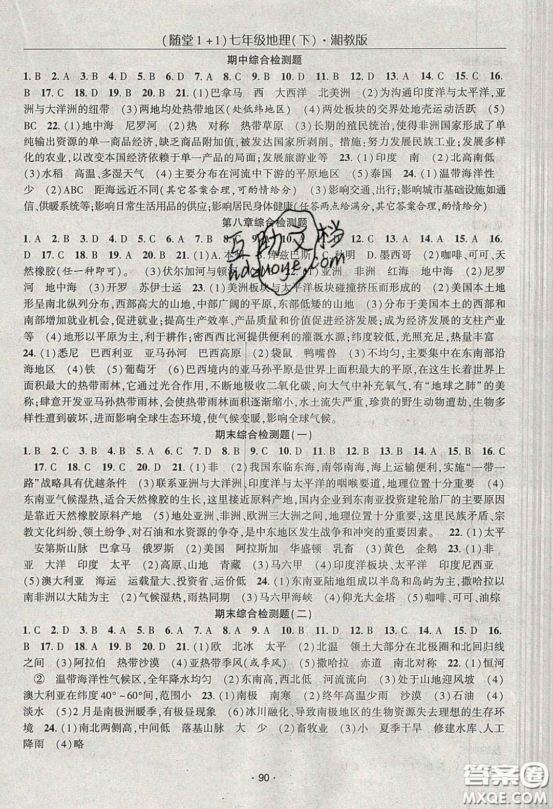 海韻圖書2020年春隨堂1+1導(dǎo)練七年級(jí)地理下冊湘教版答案