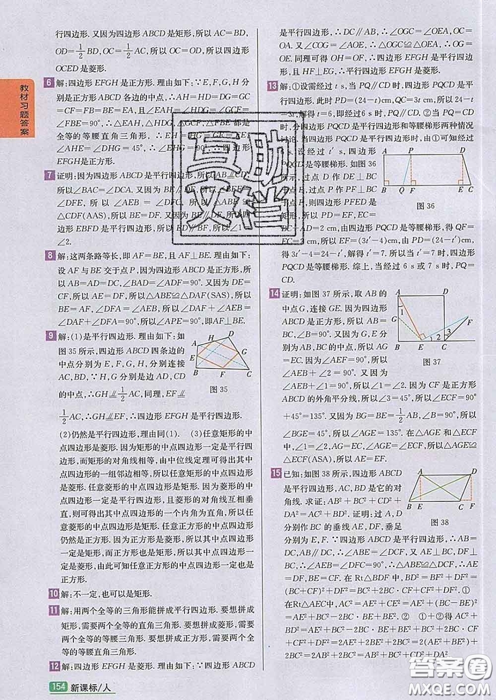 吉林人民出版社2020春尖子生學(xué)案八年級(jí)數(shù)學(xué)下冊(cè)人教版答案