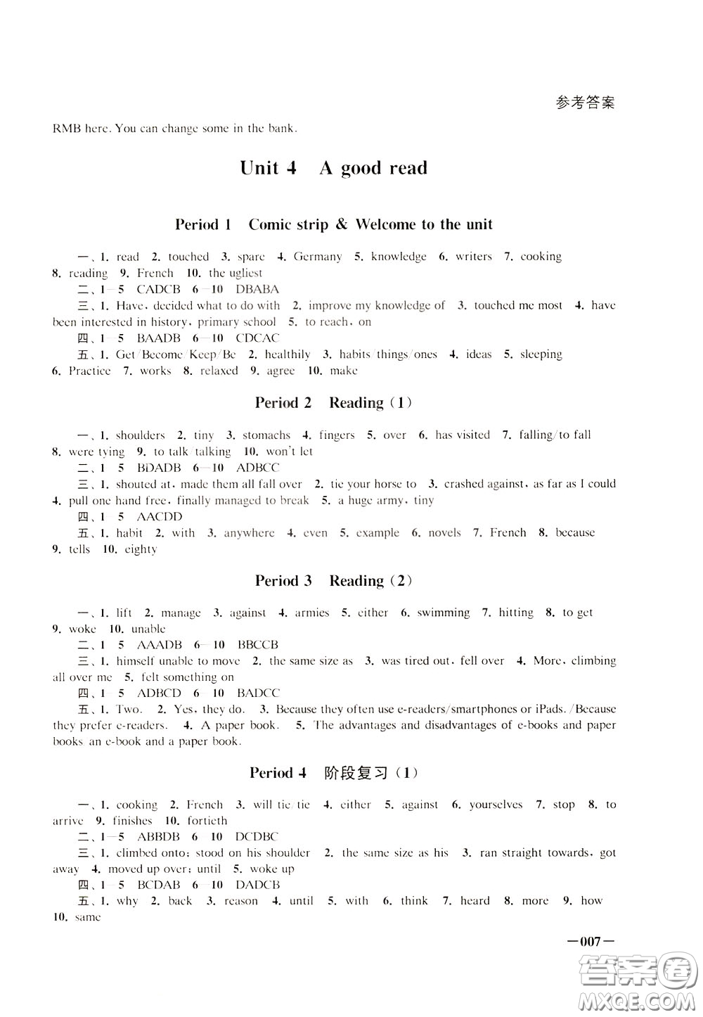 2020年課堂追蹤八年級(jí)下冊(cè)英語(yǔ)參考答案