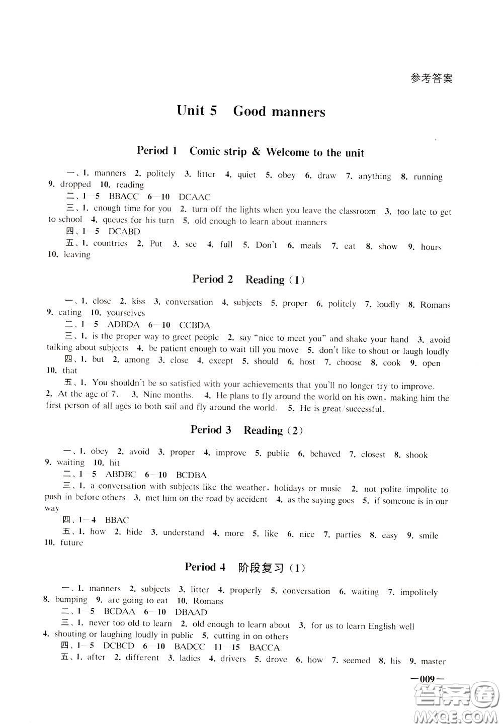 2020年課堂追蹤八年級(jí)下冊(cè)英語(yǔ)參考答案