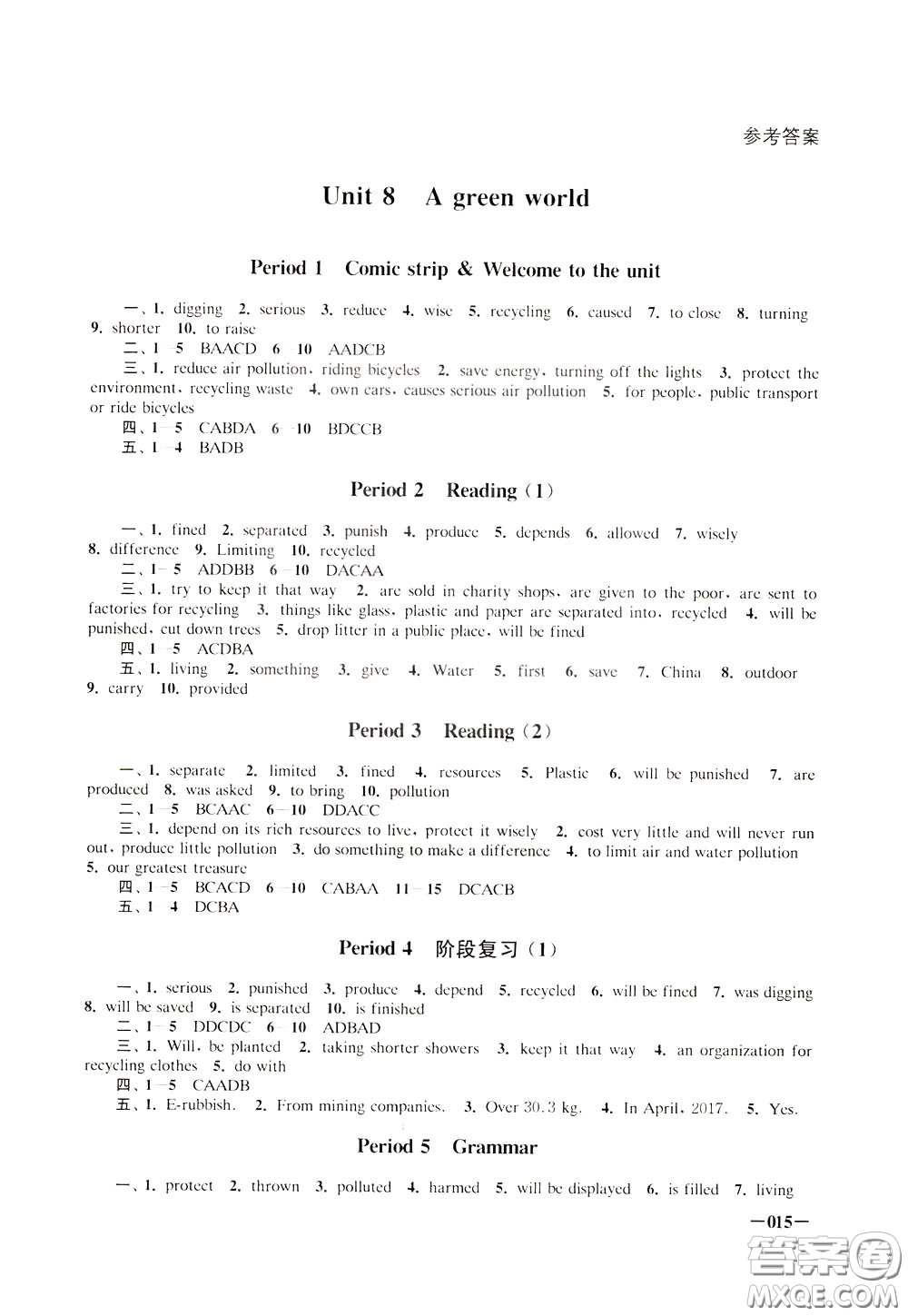 2020年課堂追蹤八年級(jí)下冊(cè)英語(yǔ)參考答案