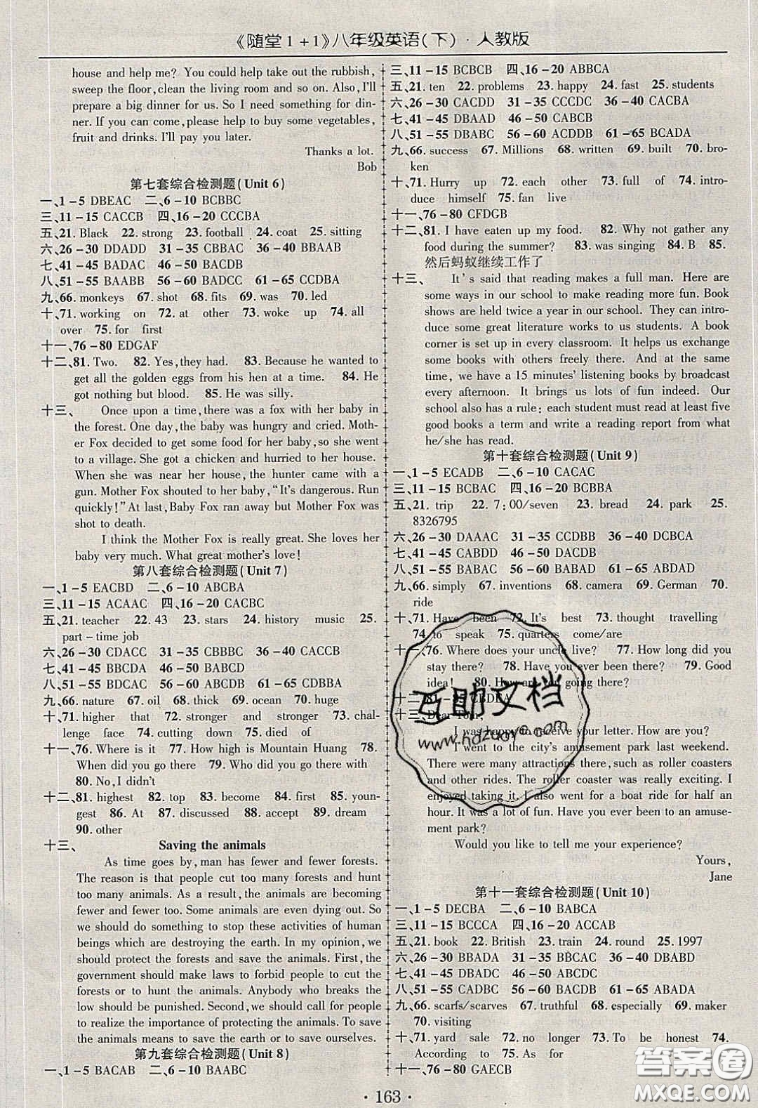 海韻圖書2020年春隨堂1+1導(dǎo)練八年級英語下冊人教版答案