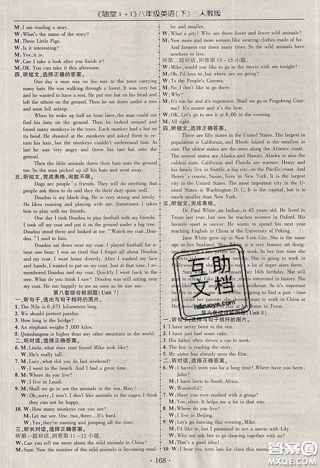 海韻圖書2020年春隨堂1+1導(dǎo)練八年級英語下冊人教版答案