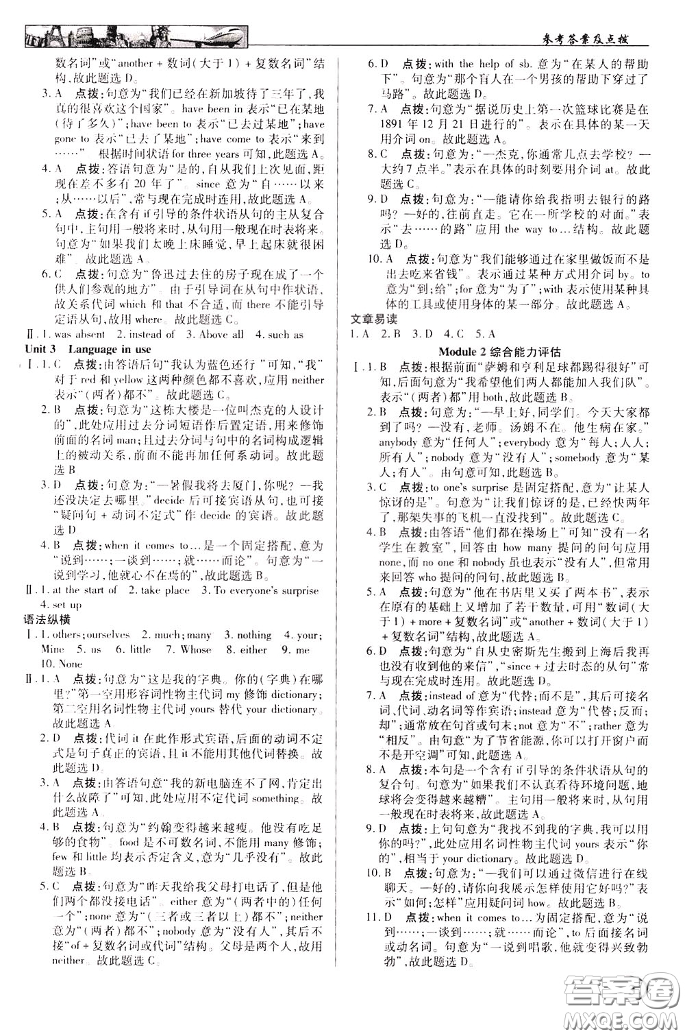 英才教程2020年中學(xué)奇跡課堂英語(yǔ)九年級(jí)下冊(cè)外研版參考答案