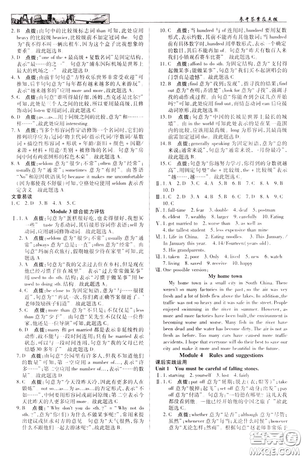 英才教程2020年中學(xué)奇跡課堂英語(yǔ)九年級(jí)下冊(cè)外研版參考答案