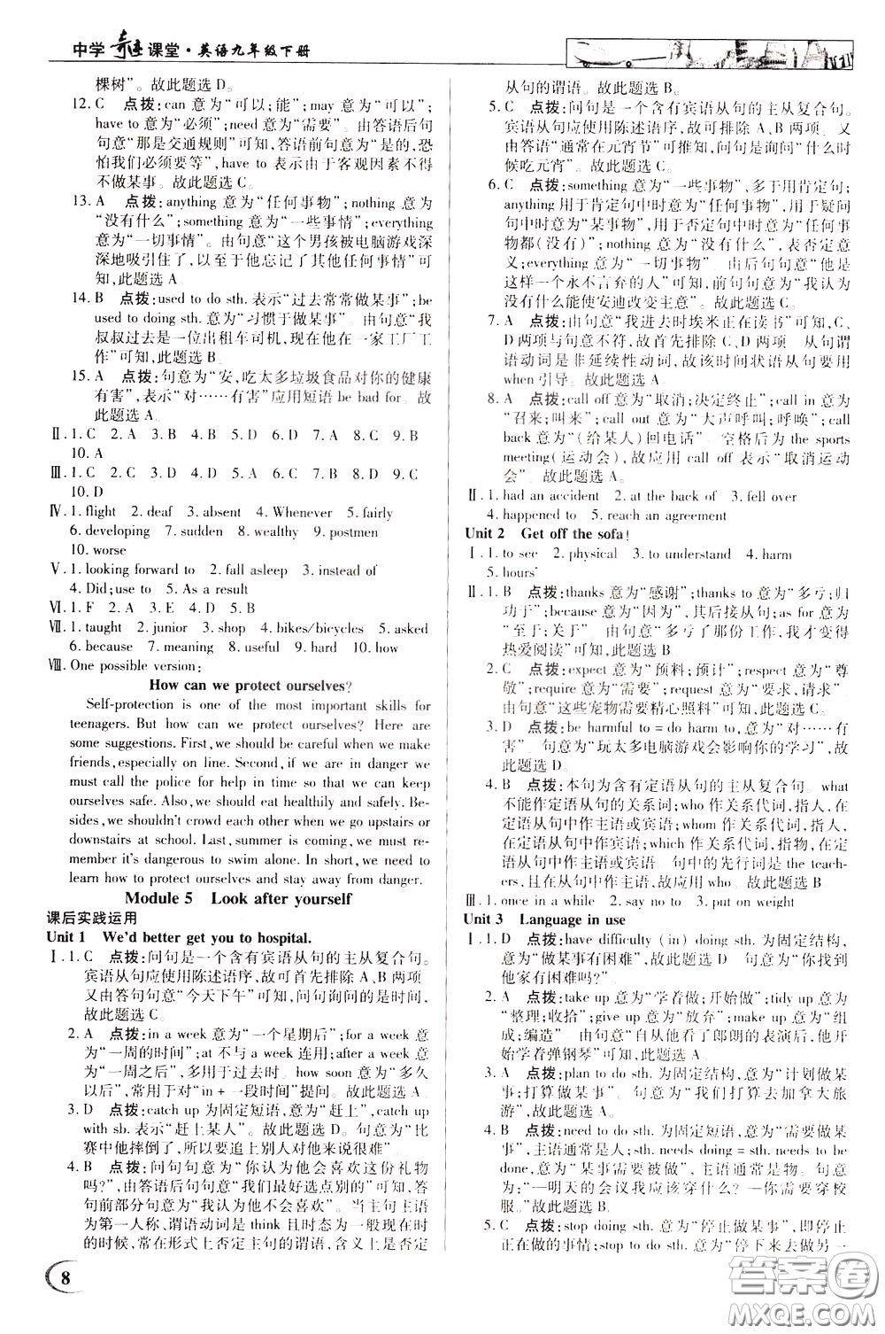 英才教程2020年中學(xué)奇跡課堂英語(yǔ)九年級(jí)下冊(cè)外研版參考答案