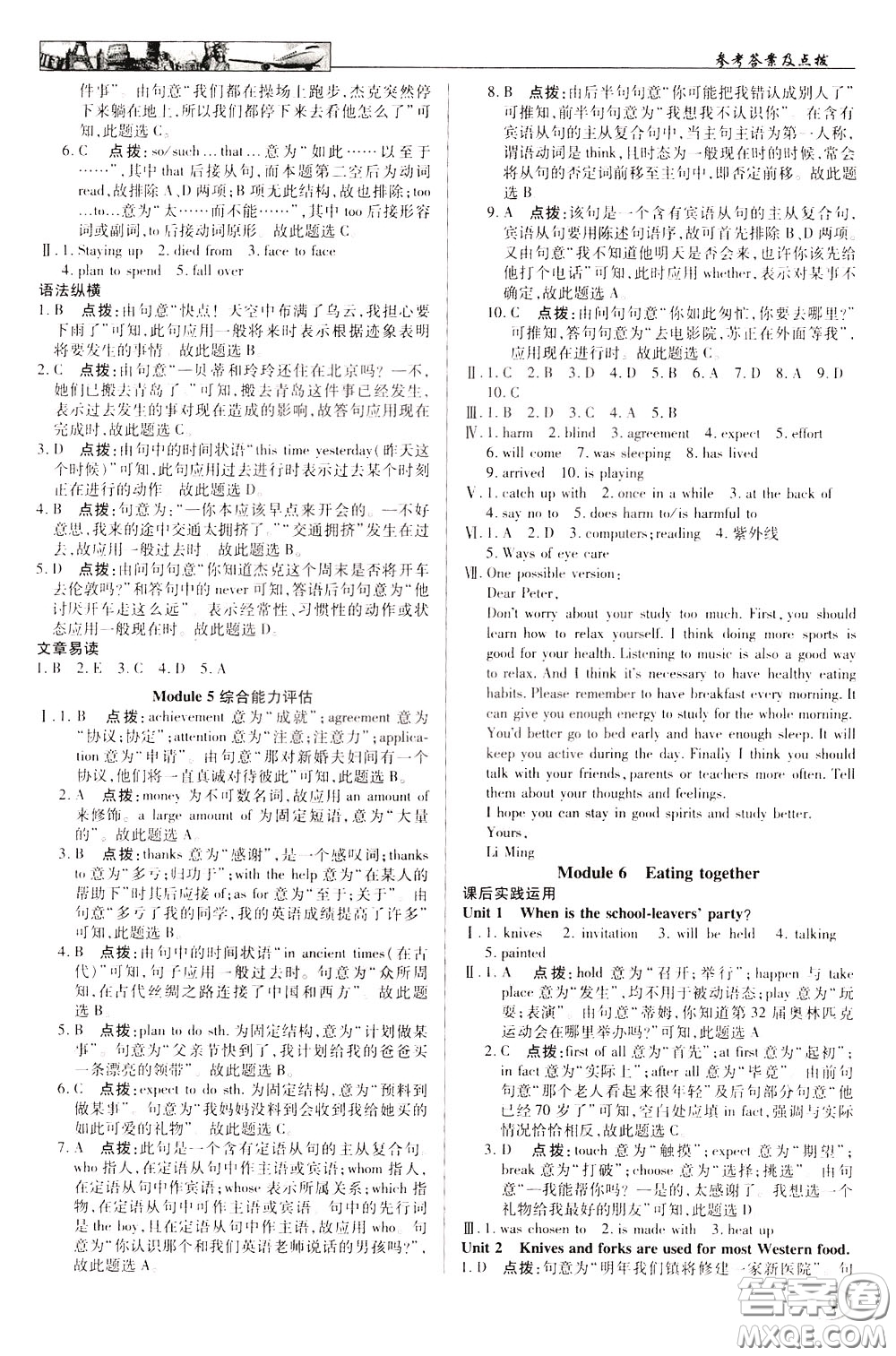 英才教程2020年中學(xué)奇跡課堂英語(yǔ)九年級(jí)下冊(cè)外研版參考答案