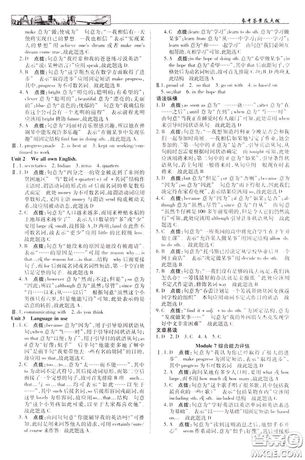 英才教程2020年中學(xué)奇跡課堂英語(yǔ)九年級(jí)下冊(cè)外研版參考答案