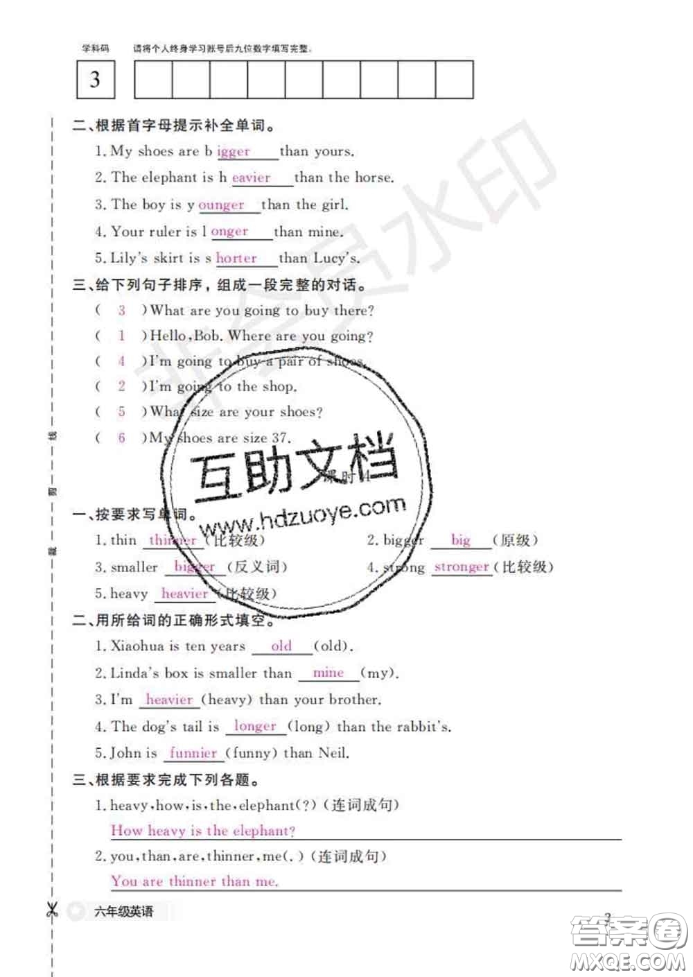 江西教育出版社2020新版英語作業(yè)本六年級下冊人教版答案