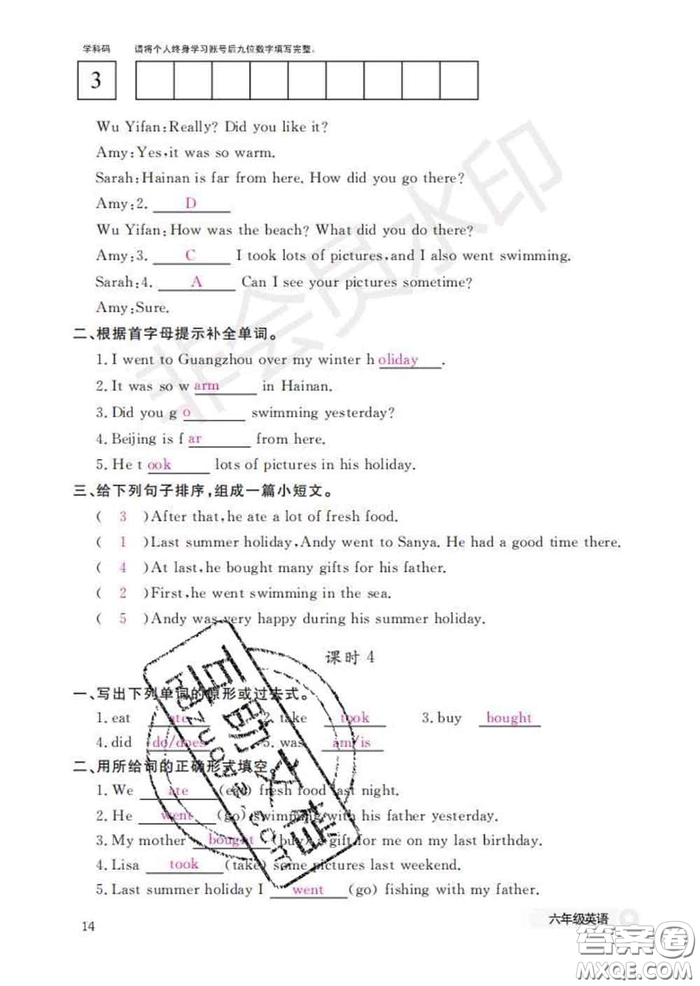 江西教育出版社2020新版英語作業(yè)本六年級下冊人教版答案