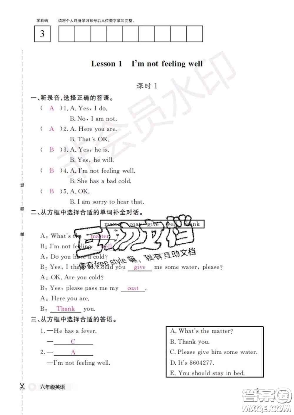 江西教育出版社2020新版英語作業(yè)本六年級下冊科普版答案