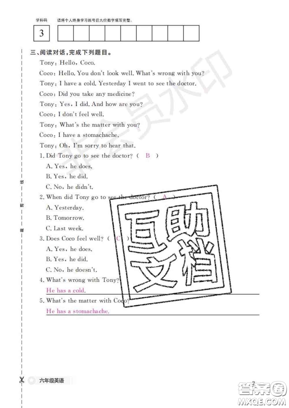 江西教育出版社2020新版英語作業(yè)本六年級下冊科普版答案